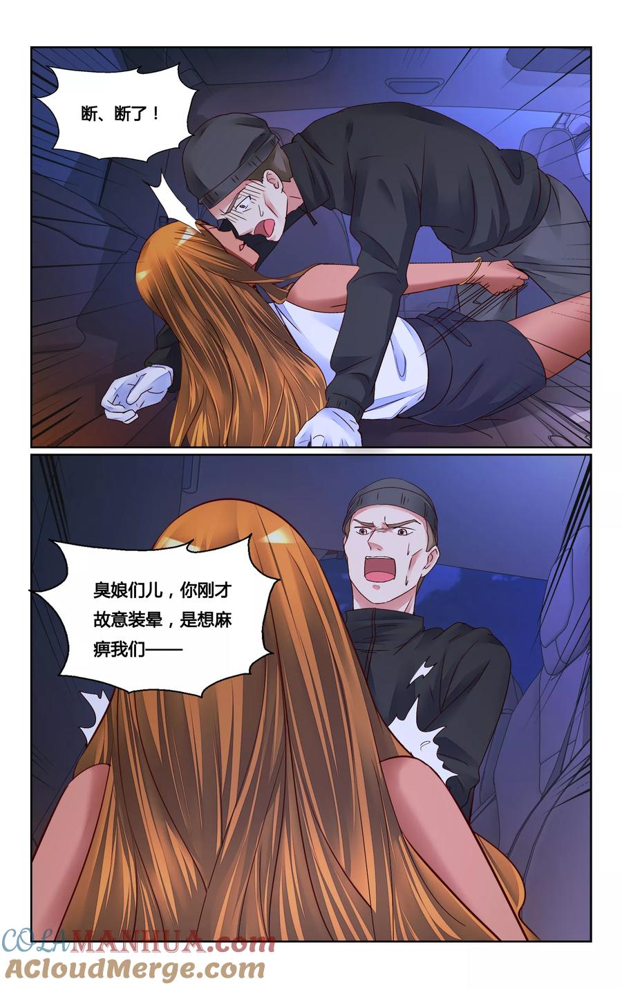 恶魔总裁专宠妻 第156话 第2页