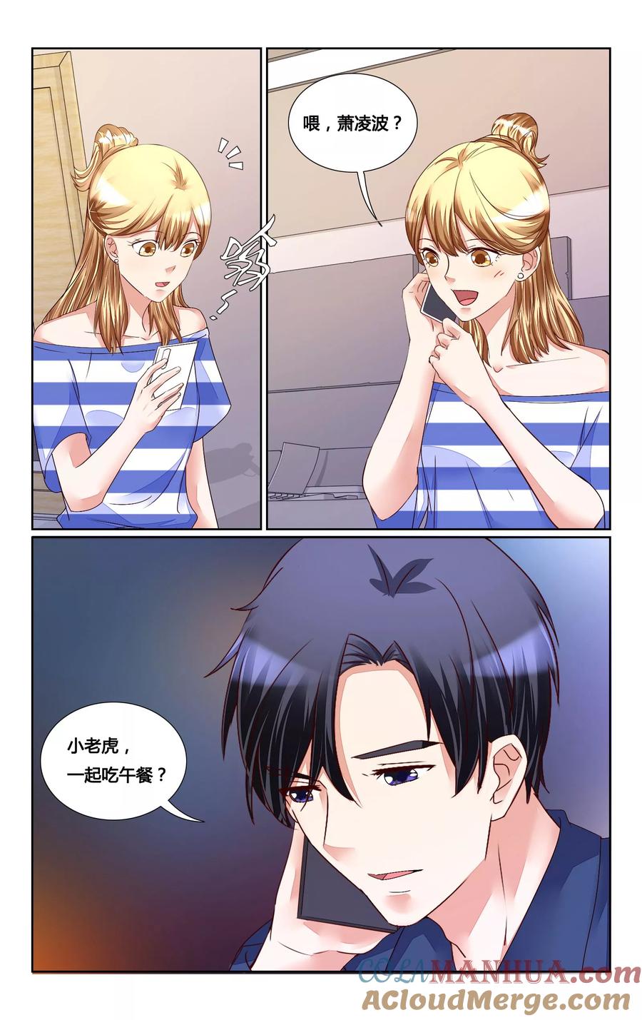 恶魔总裁专宠妻 第157话 第10页