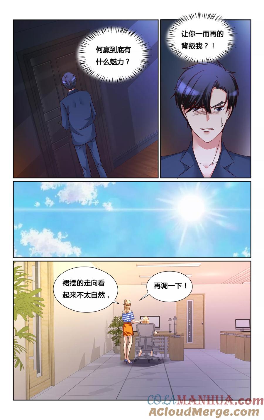 恶魔总裁专宠妻 第157话 第8页