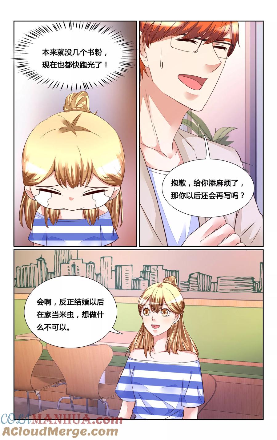 恶魔总裁专宠妻 第158话 第10页