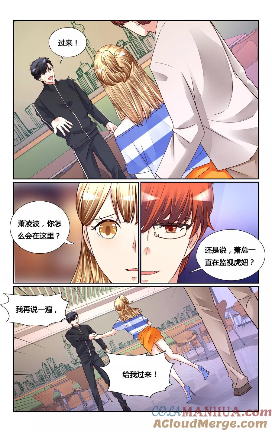 恶魔总裁专宠妻 第159话 第5页