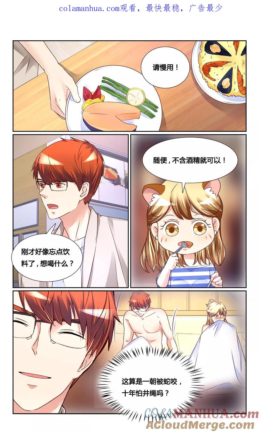 恶魔总裁专宠妻 第159话 第1页