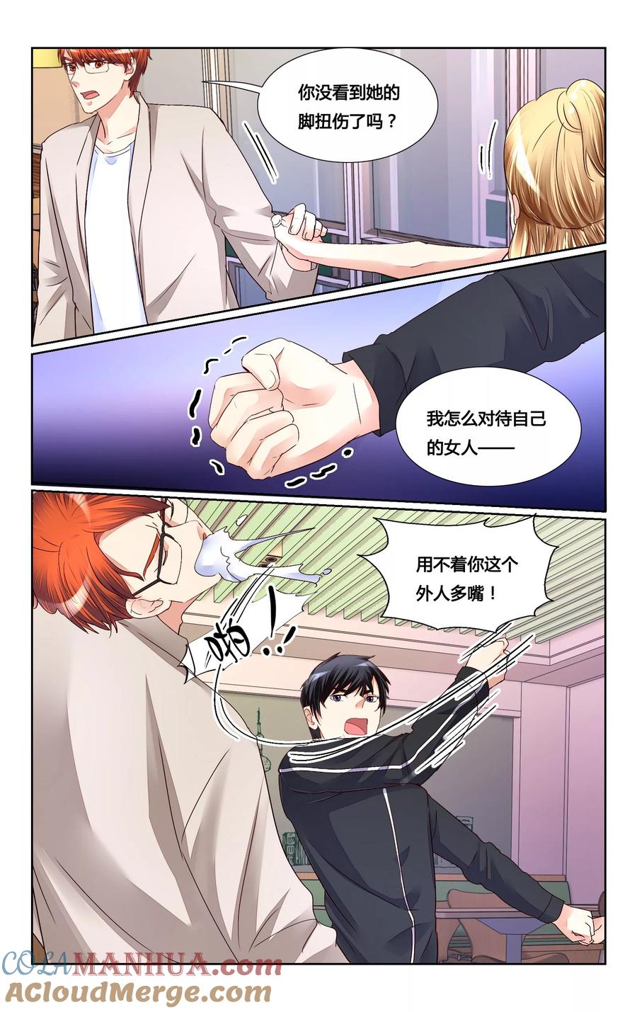 恶魔总裁专宠妻 第159话 第6页