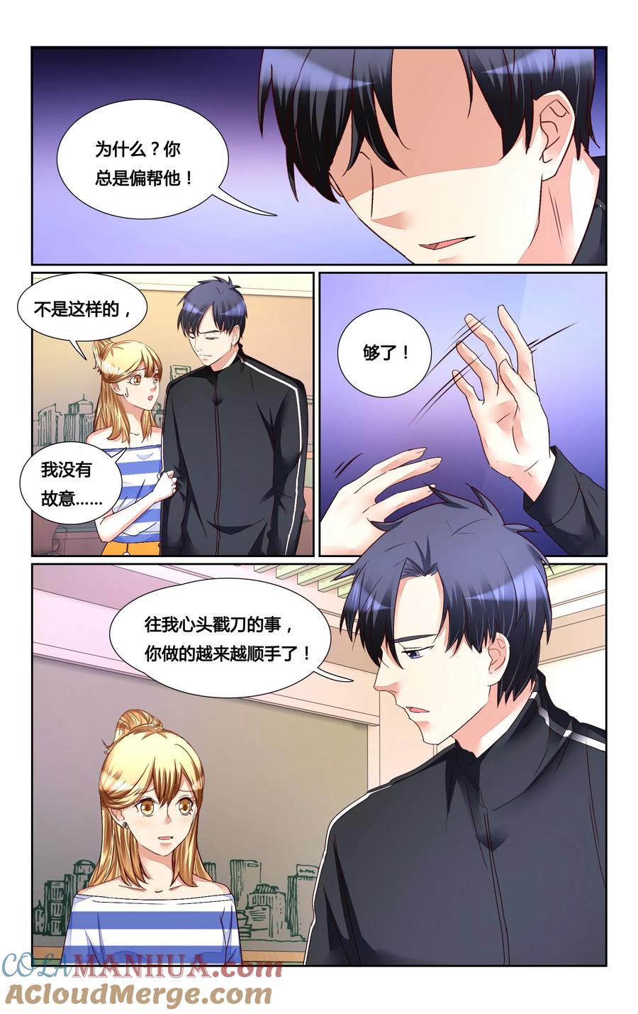恶魔总裁专宠妻 第159话 第10页