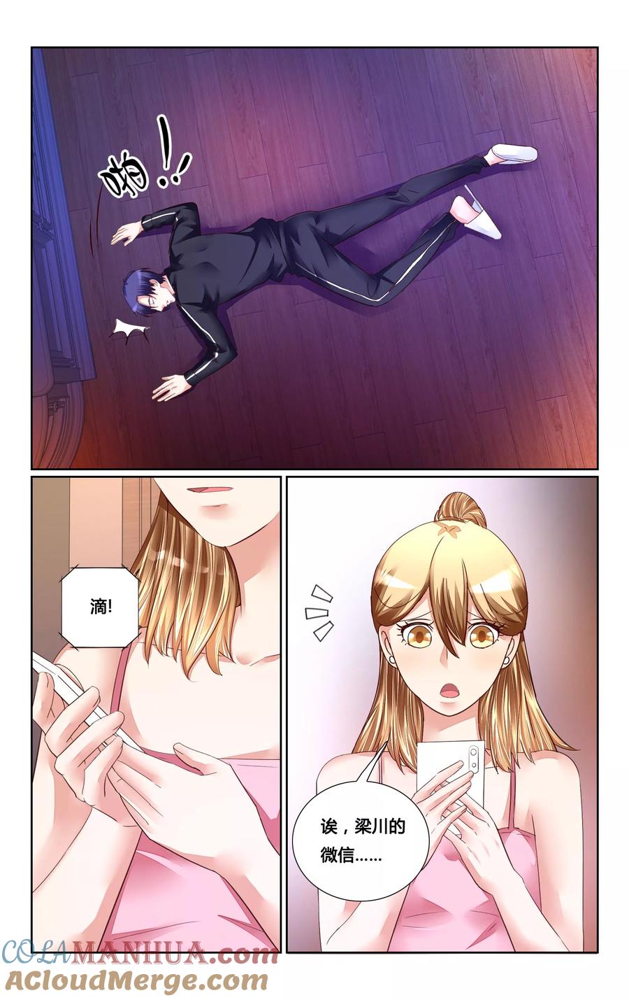 恶魔总裁专宠妻 第160话 第8页