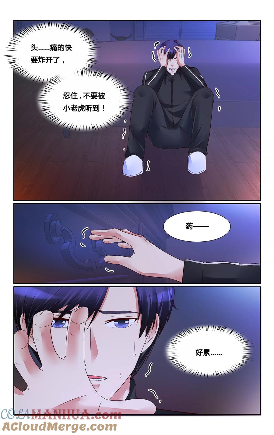 恶魔总裁专宠妻 第160话 第7页