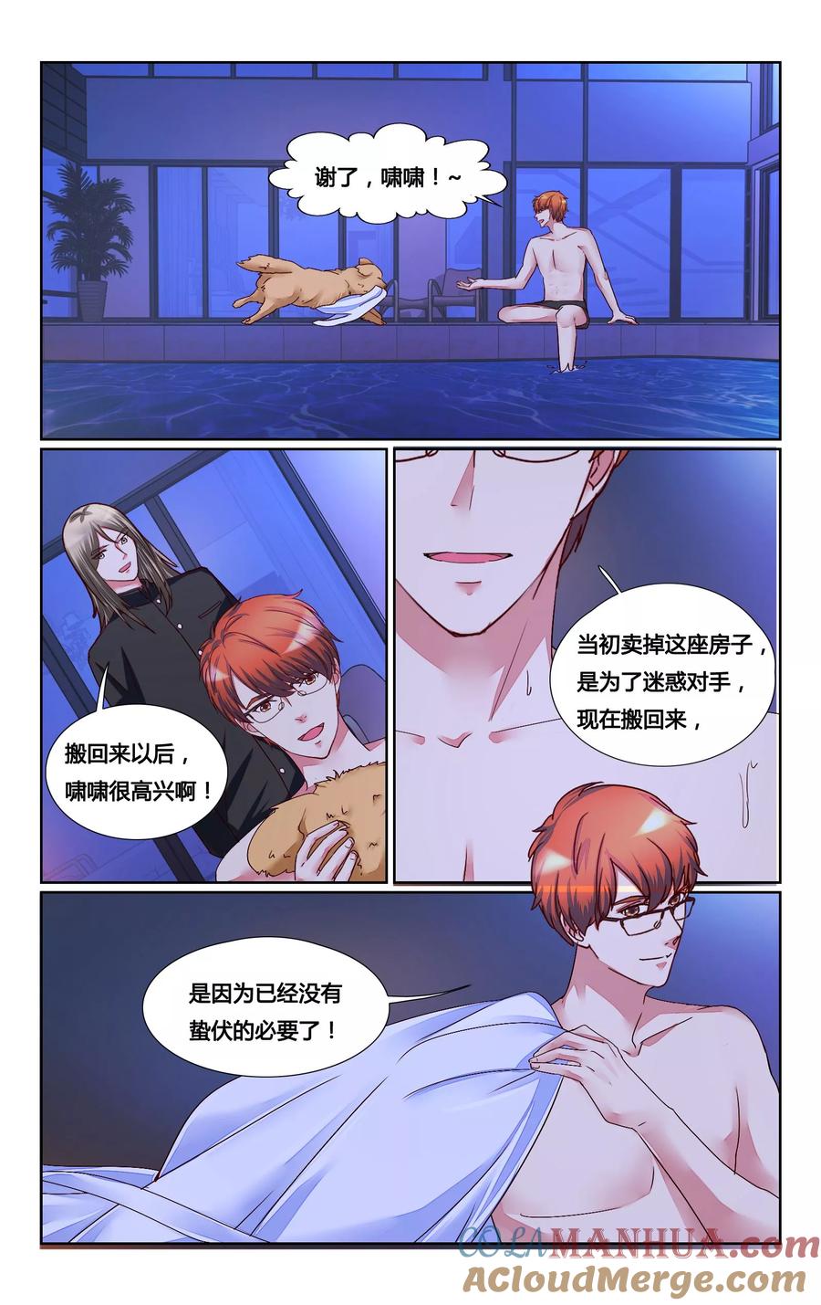 恶魔总裁专宠妻 第160话 第2页
