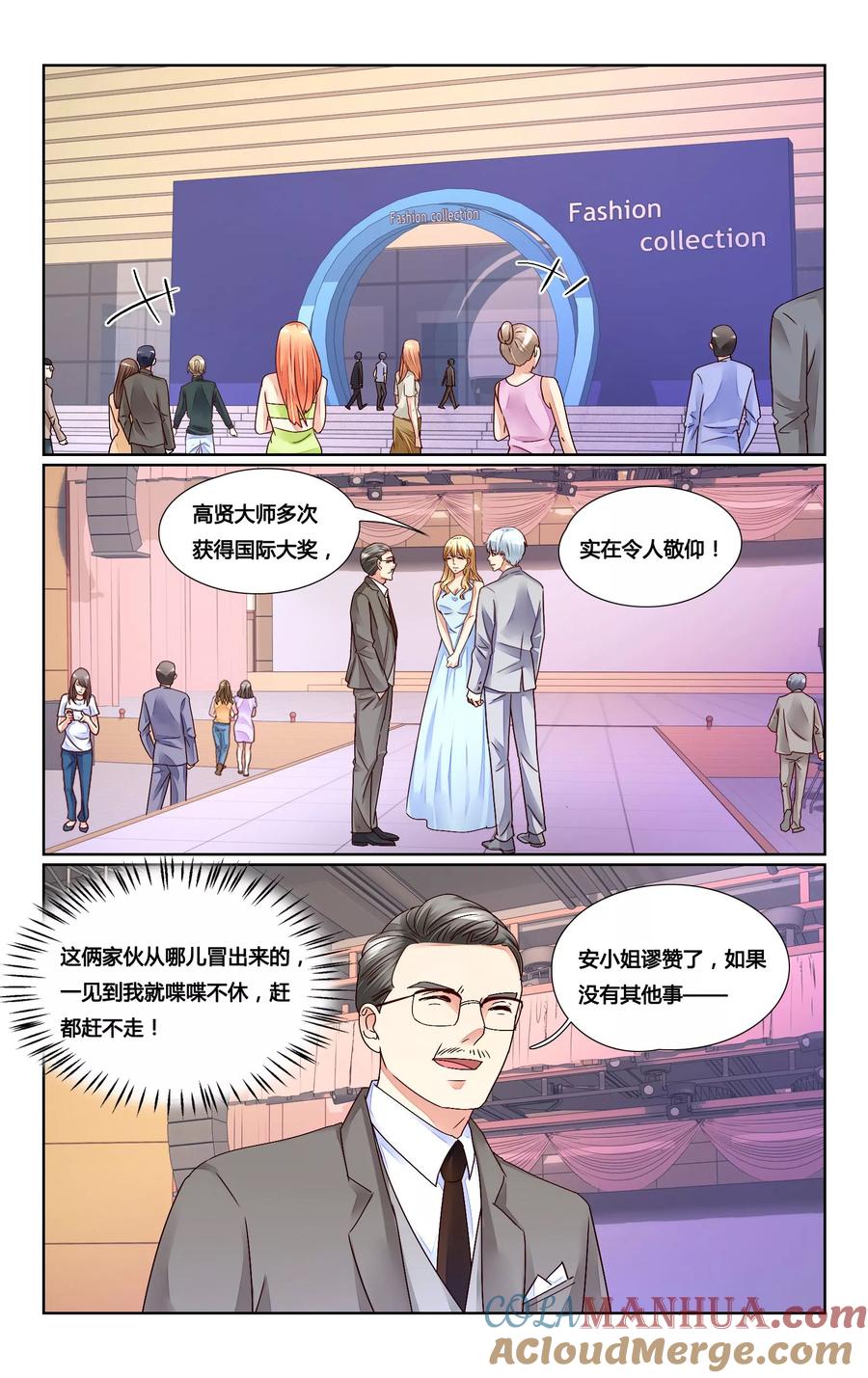 恶魔总裁专宠妻 第161话 第2页