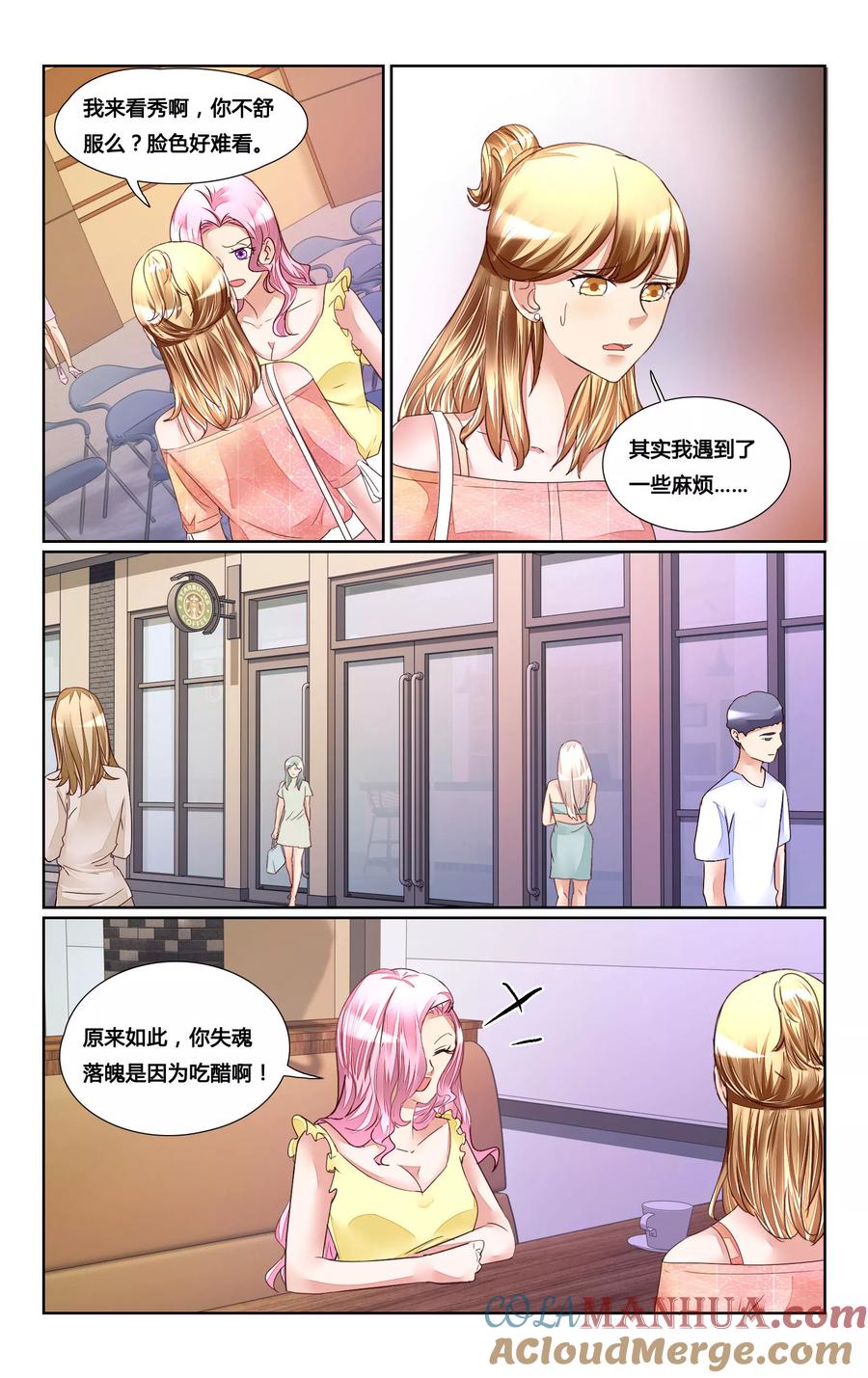 恶魔总裁专宠妻 第162话 第4页