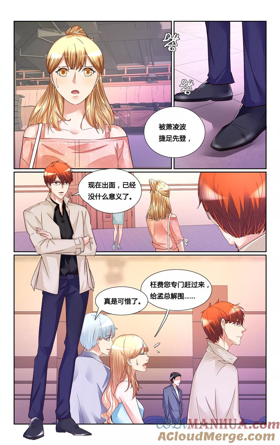 恶魔总裁专宠妻 第162话 第2页