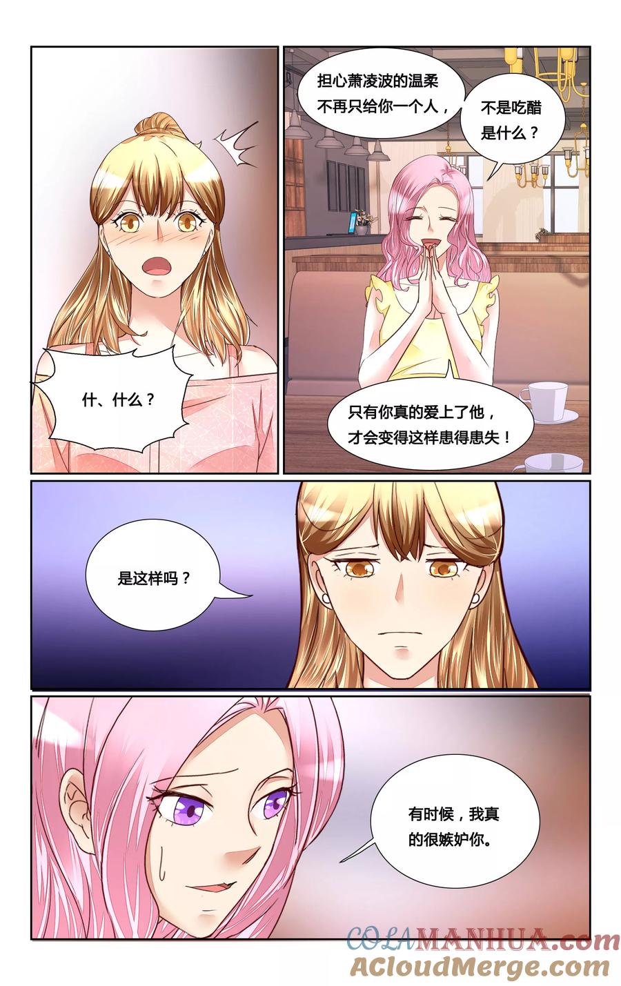 恶魔总裁专宠妻 第162话 第5页