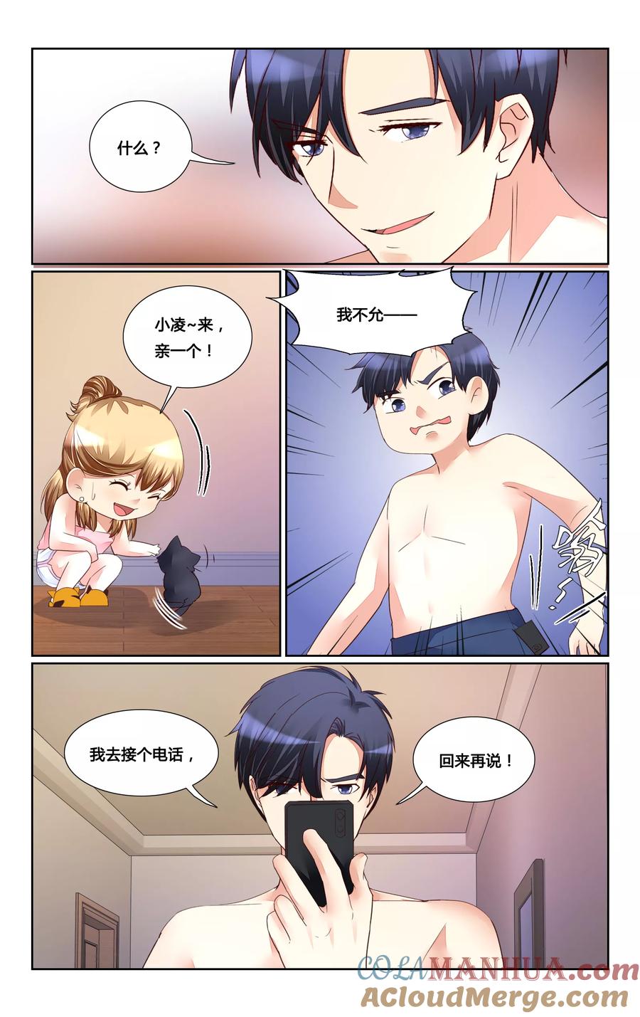 恶魔总裁专宠妻 第163话 第7页