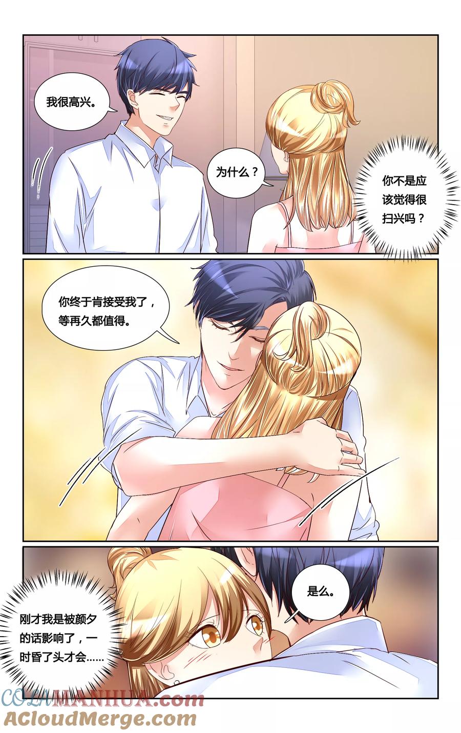 恶魔总裁专宠妻 第163话 第3页