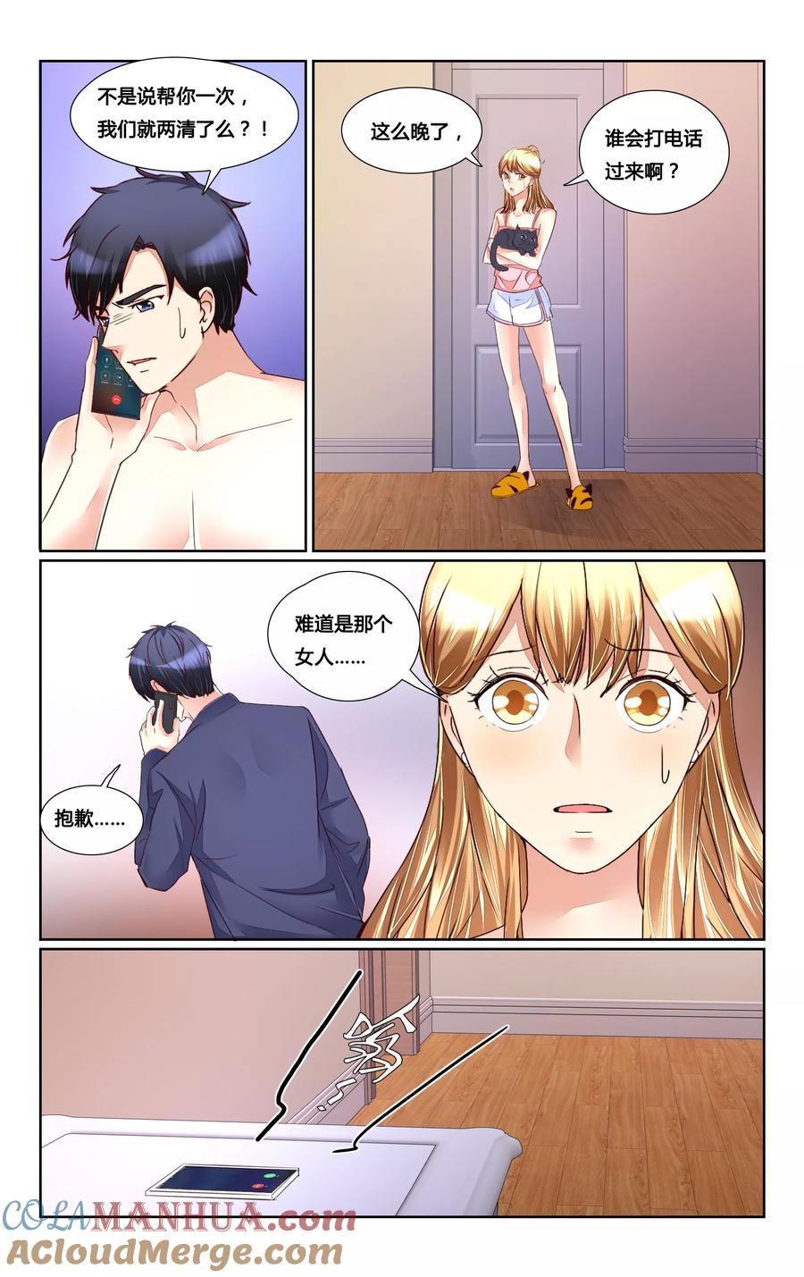 恶魔总裁专宠妻 第163话 第8页