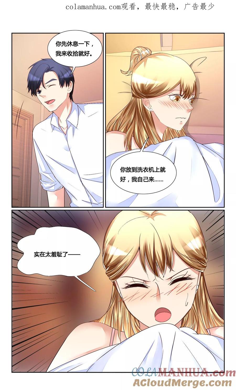 恶魔总裁专宠妻 第163话 第1页