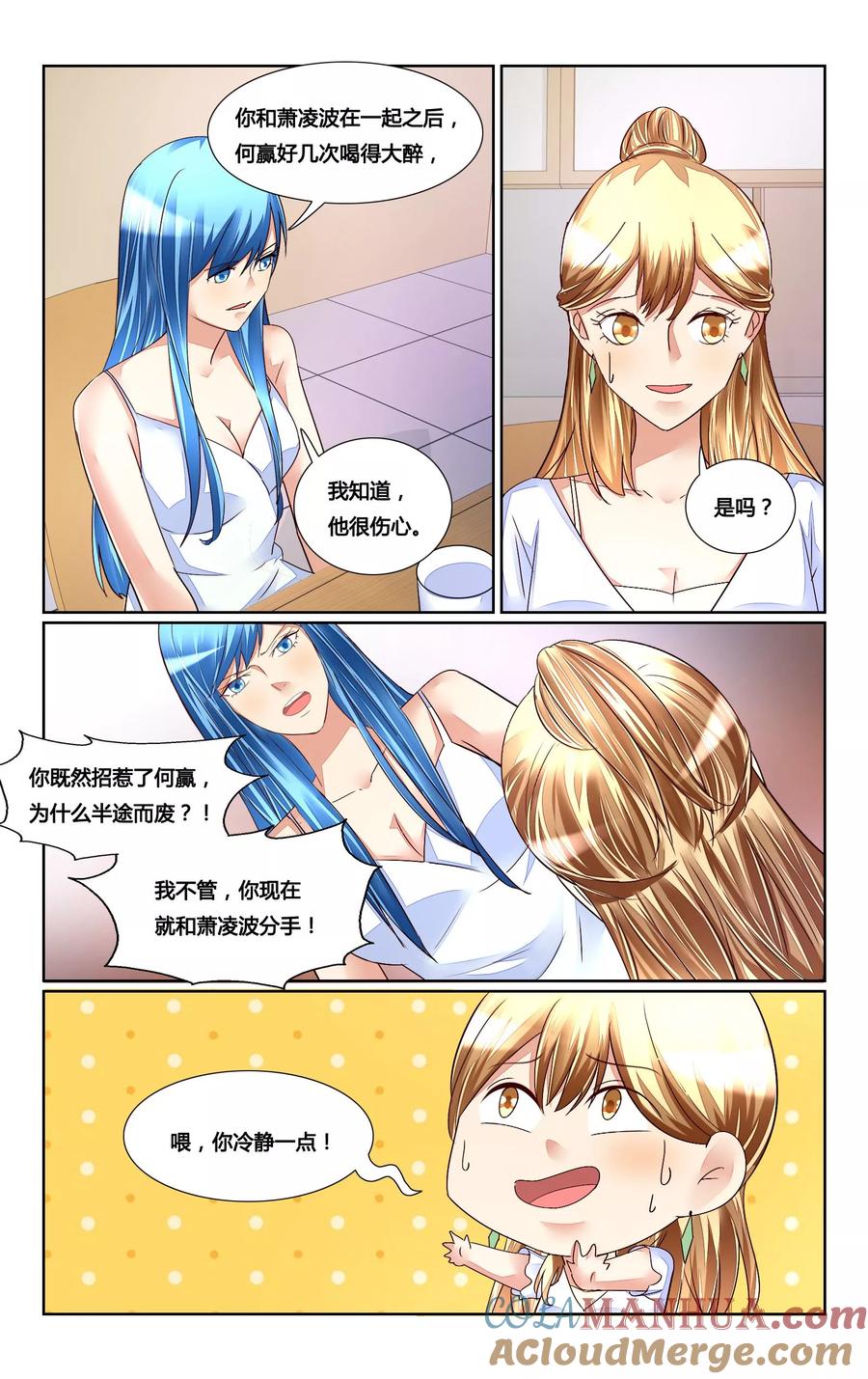 恶魔总裁专宠妻 第165话 第2页