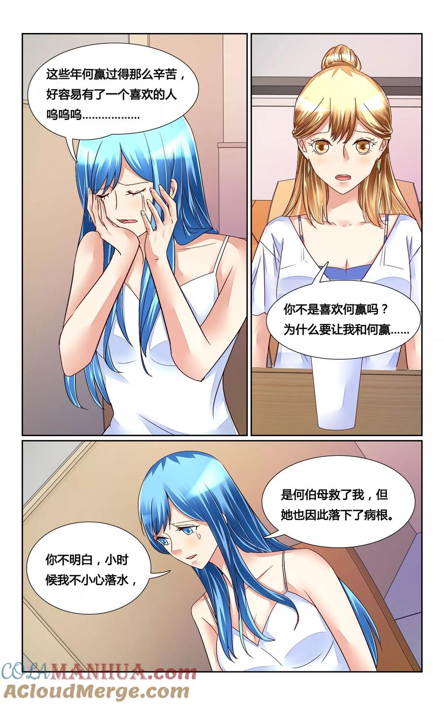 恶魔总裁专宠妻 第165话 第3页