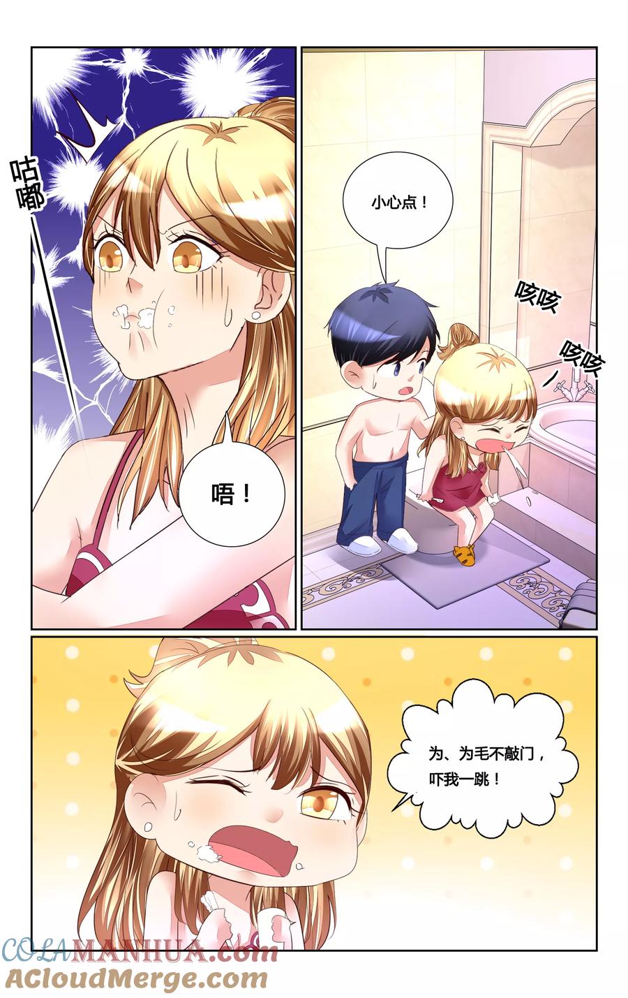 恶魔总裁专宠妻 第168话 第10页