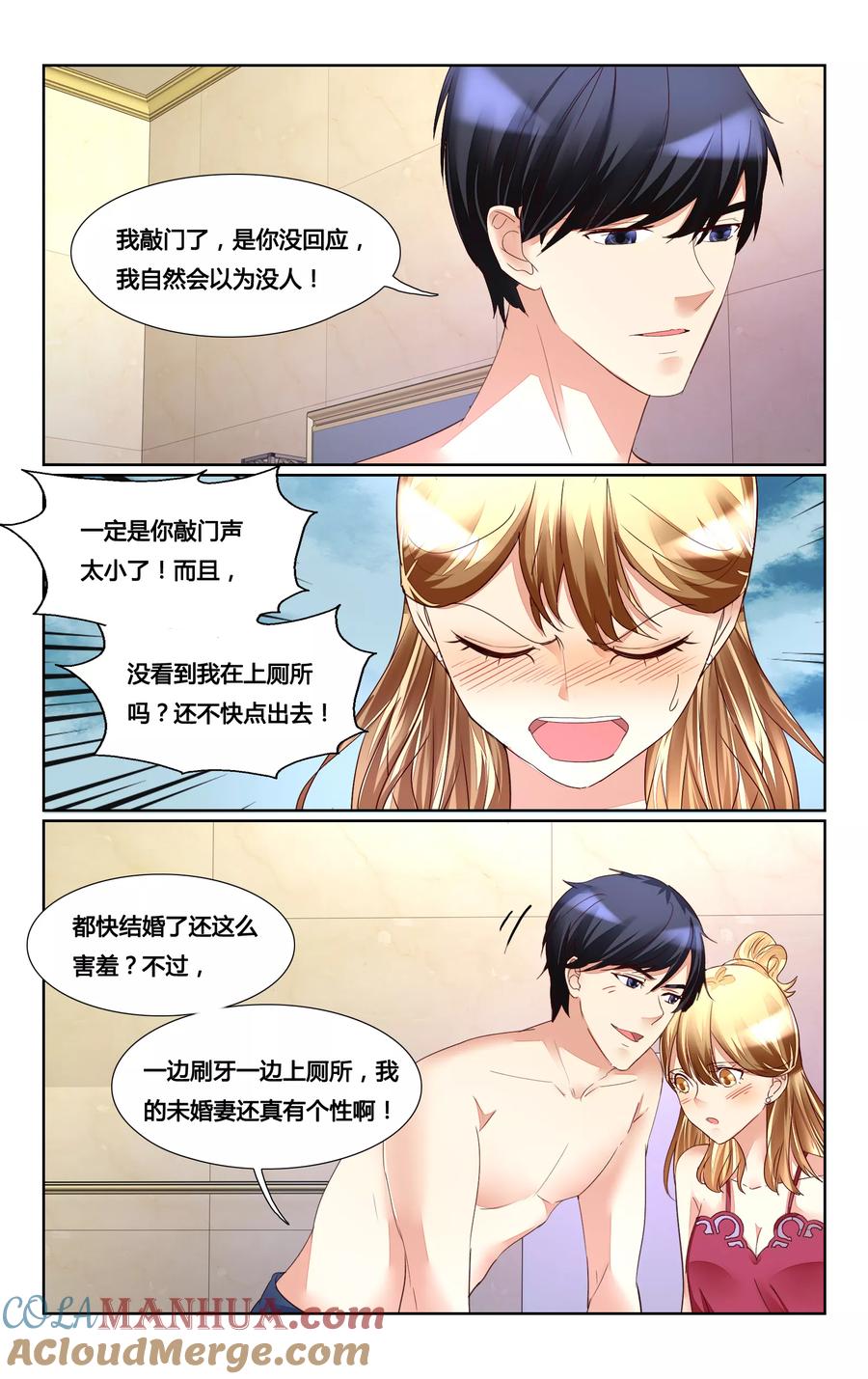 恶魔总裁专宠妻 第168话 第11页