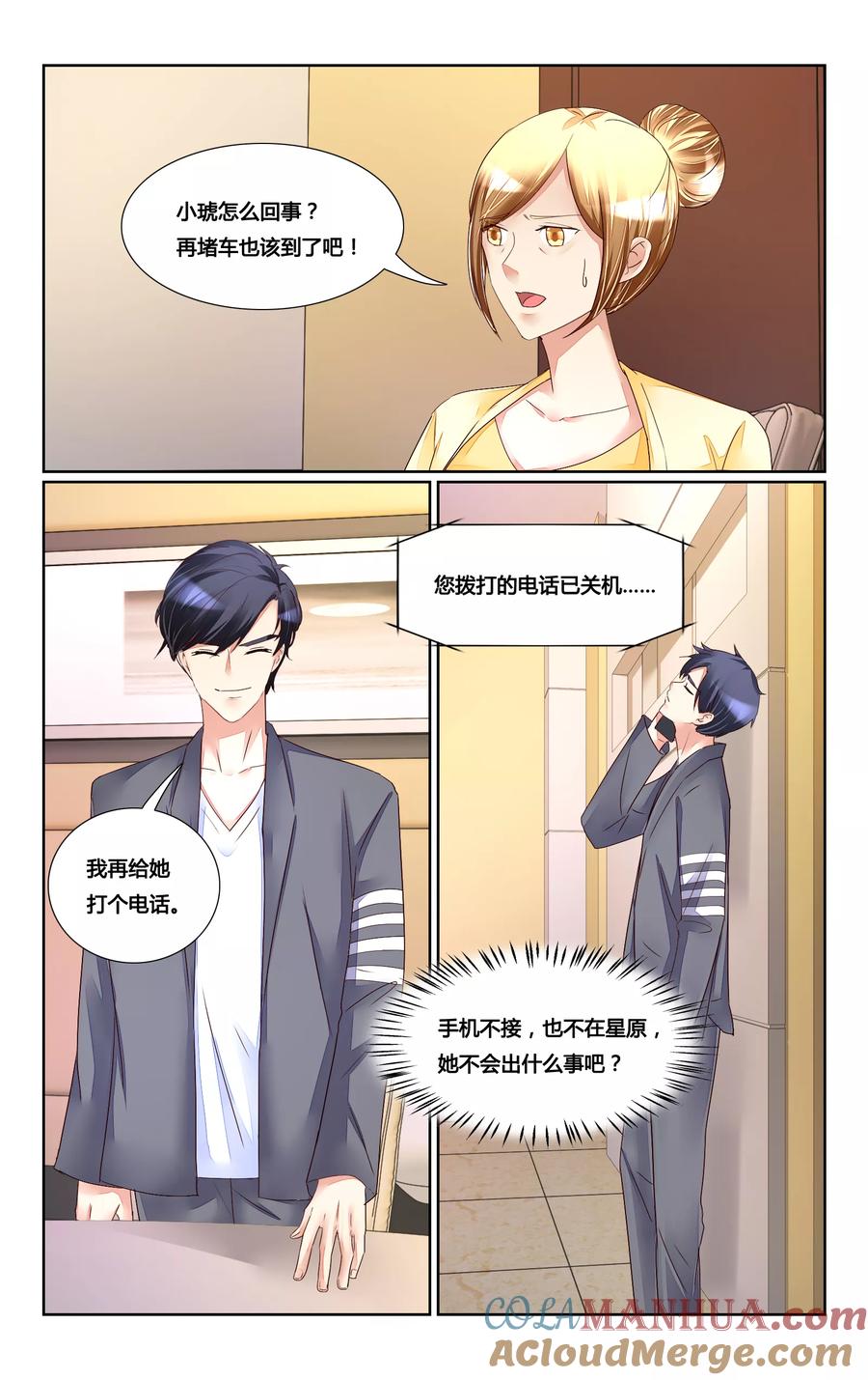 恶魔总裁专宠妻 第170话 第2页