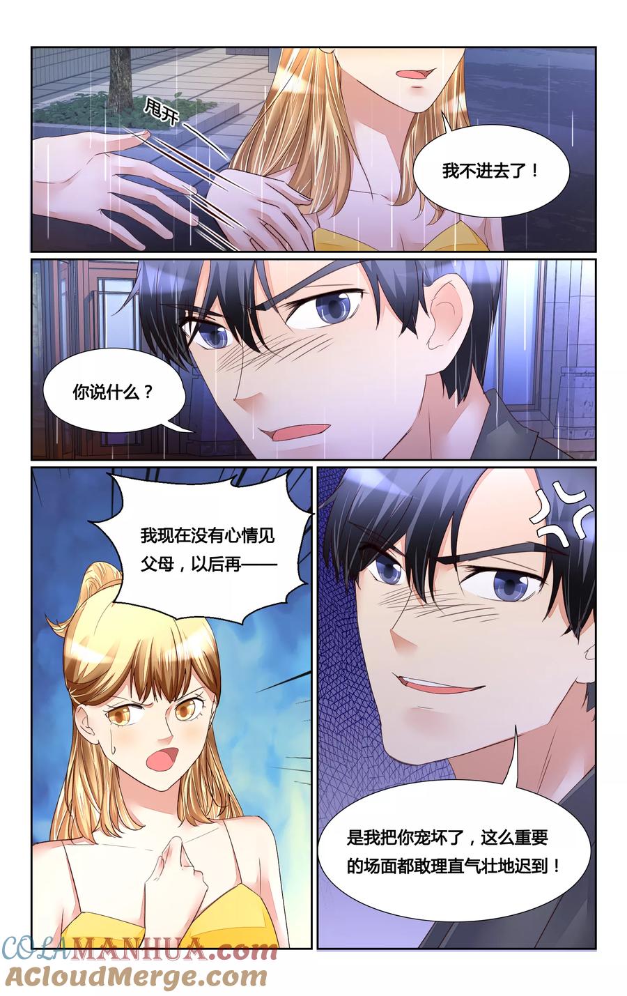 恶魔总裁专宠妻 第171话 第6页