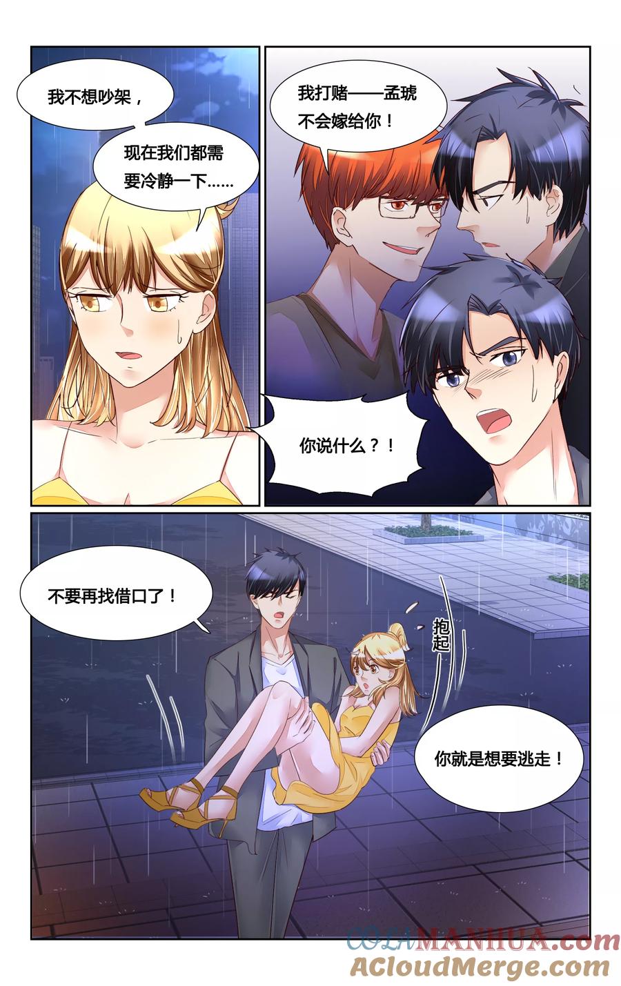 恶魔总裁专宠妻 第171话 第7页