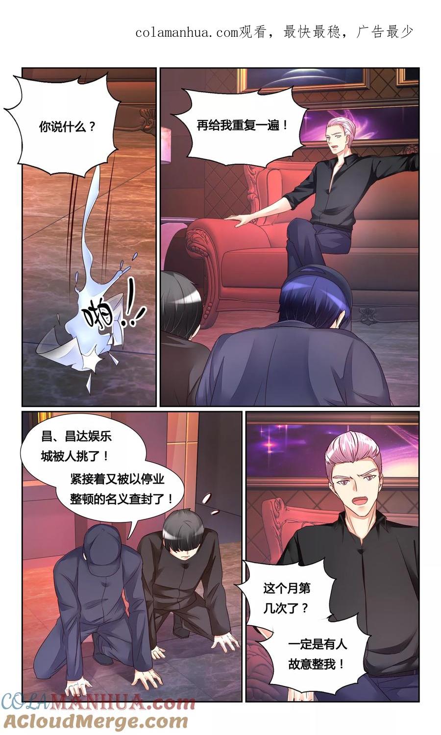 恶魔总裁专宠妻 第172话 第1页
