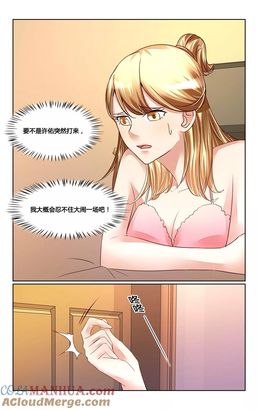 恶魔总裁专宠妻 第172话 第8页
