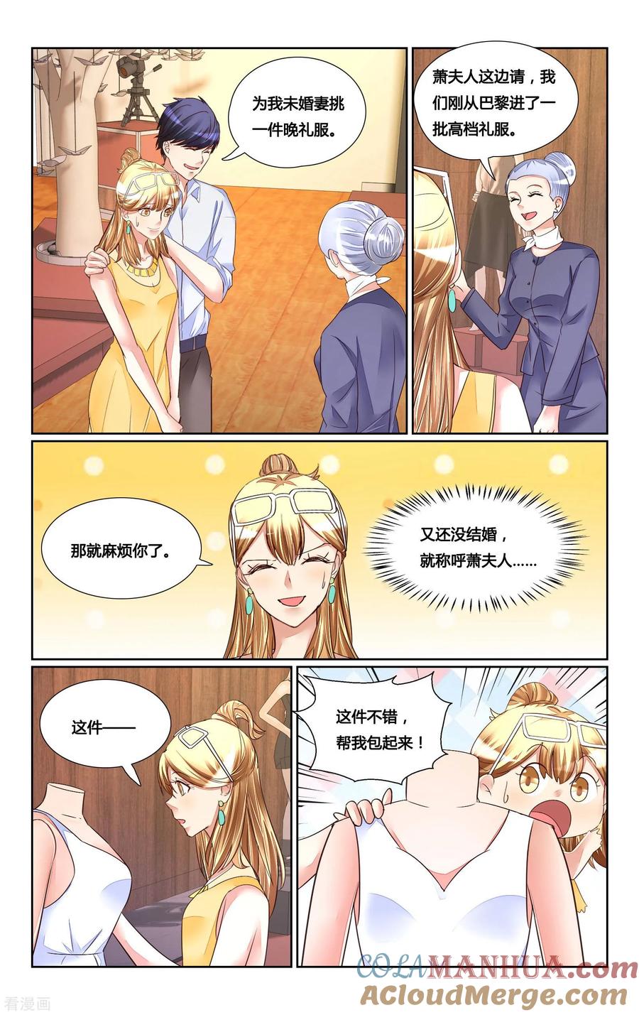 恶魔总裁专宠妻 第173话 第8页