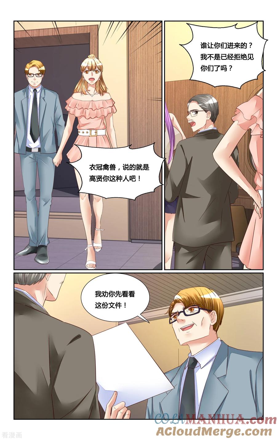 恶魔总裁专宠妻 第175话 第3页