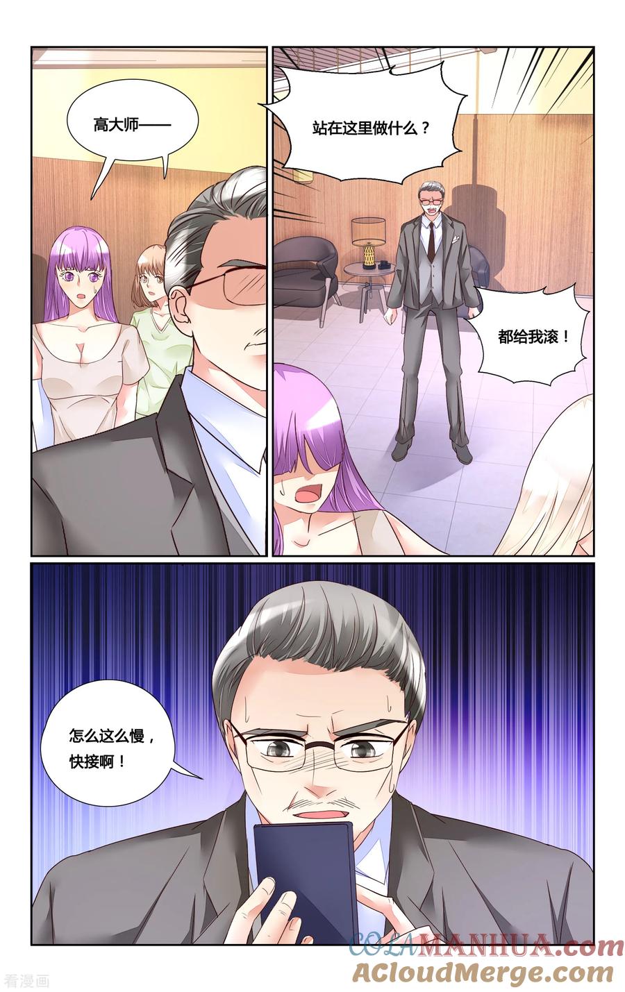 恶魔总裁专宠妻 第175话 第7页