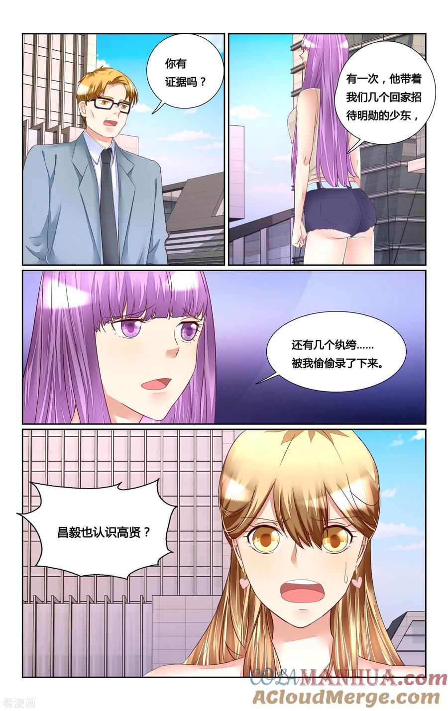 恶魔总裁专宠妻 第176话 第5页