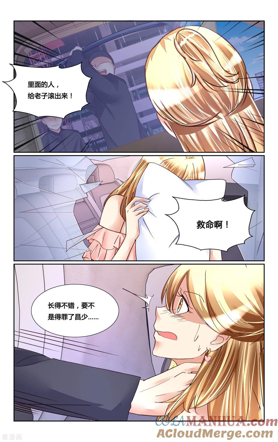 恶魔总裁专宠妻 第177话 第2页
