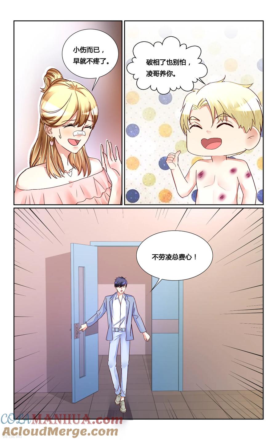 恶魔总裁专宠妻 第178话 第2页