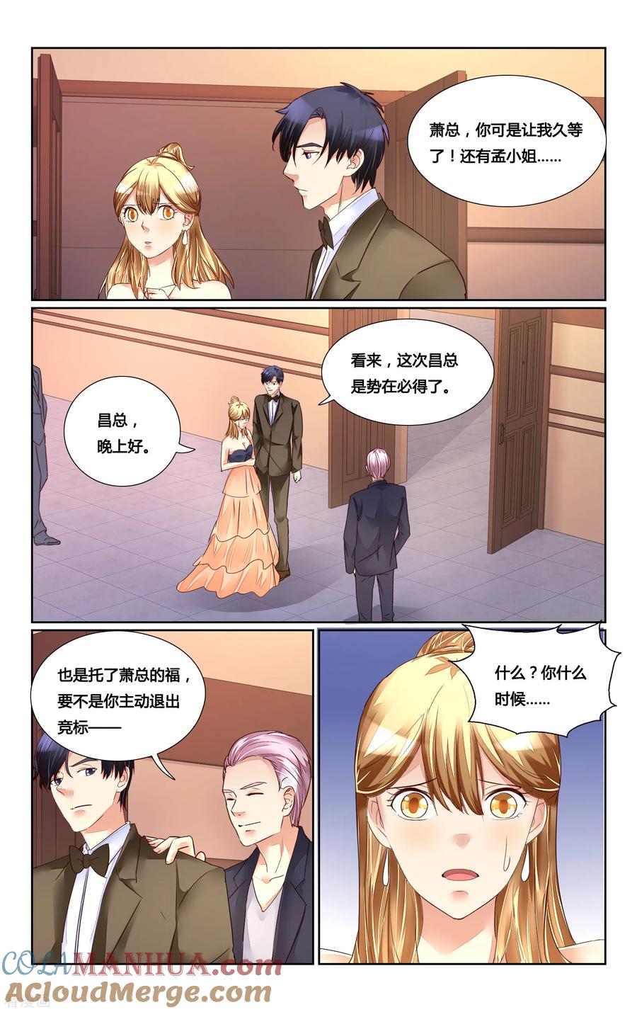 恶魔总裁专宠妻 第181话 第2页