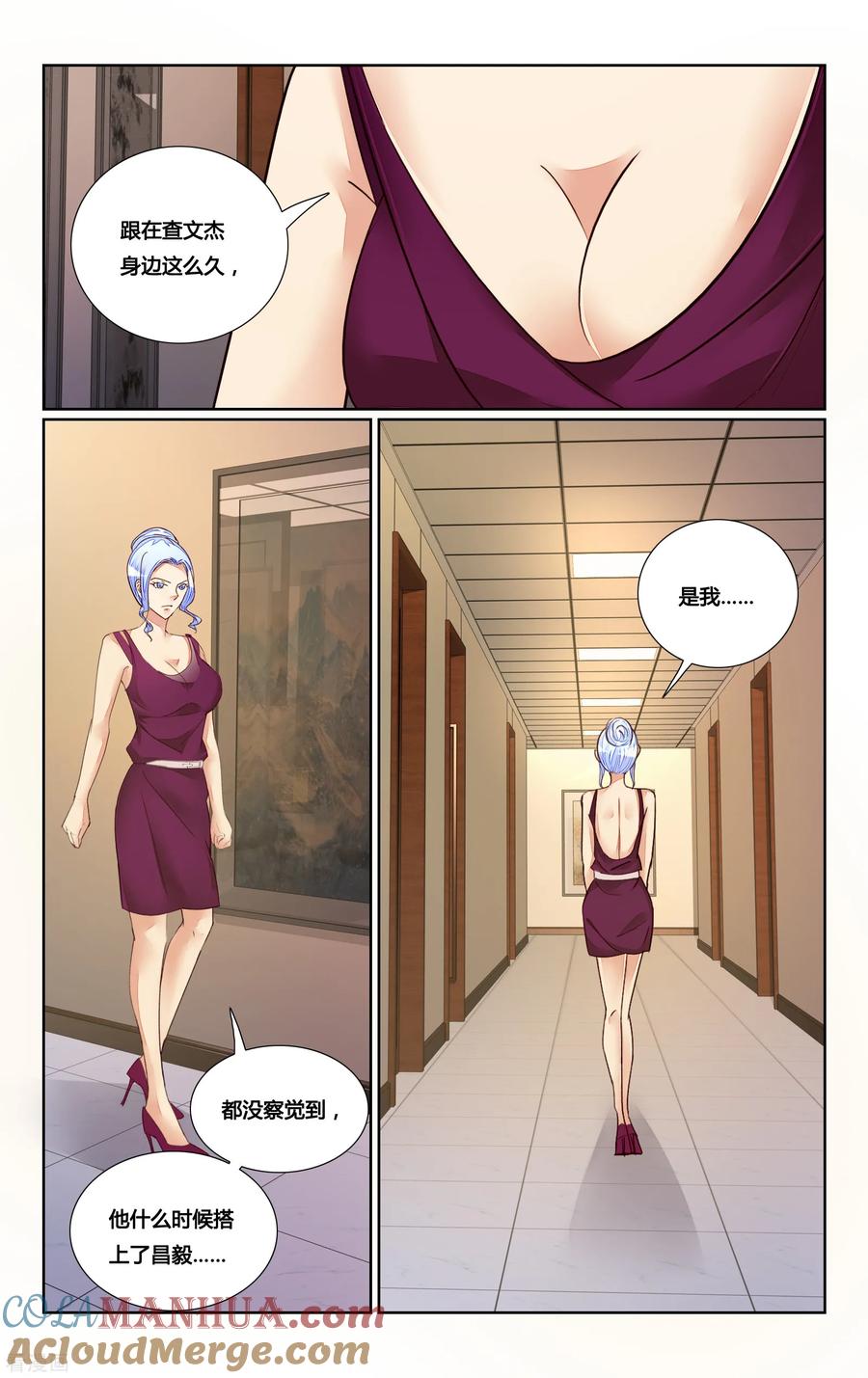恶魔总裁专宠妻 第181话 第8页
