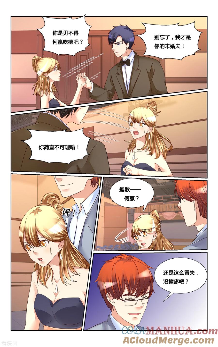 恶魔总裁专宠妻 第181话 第5页