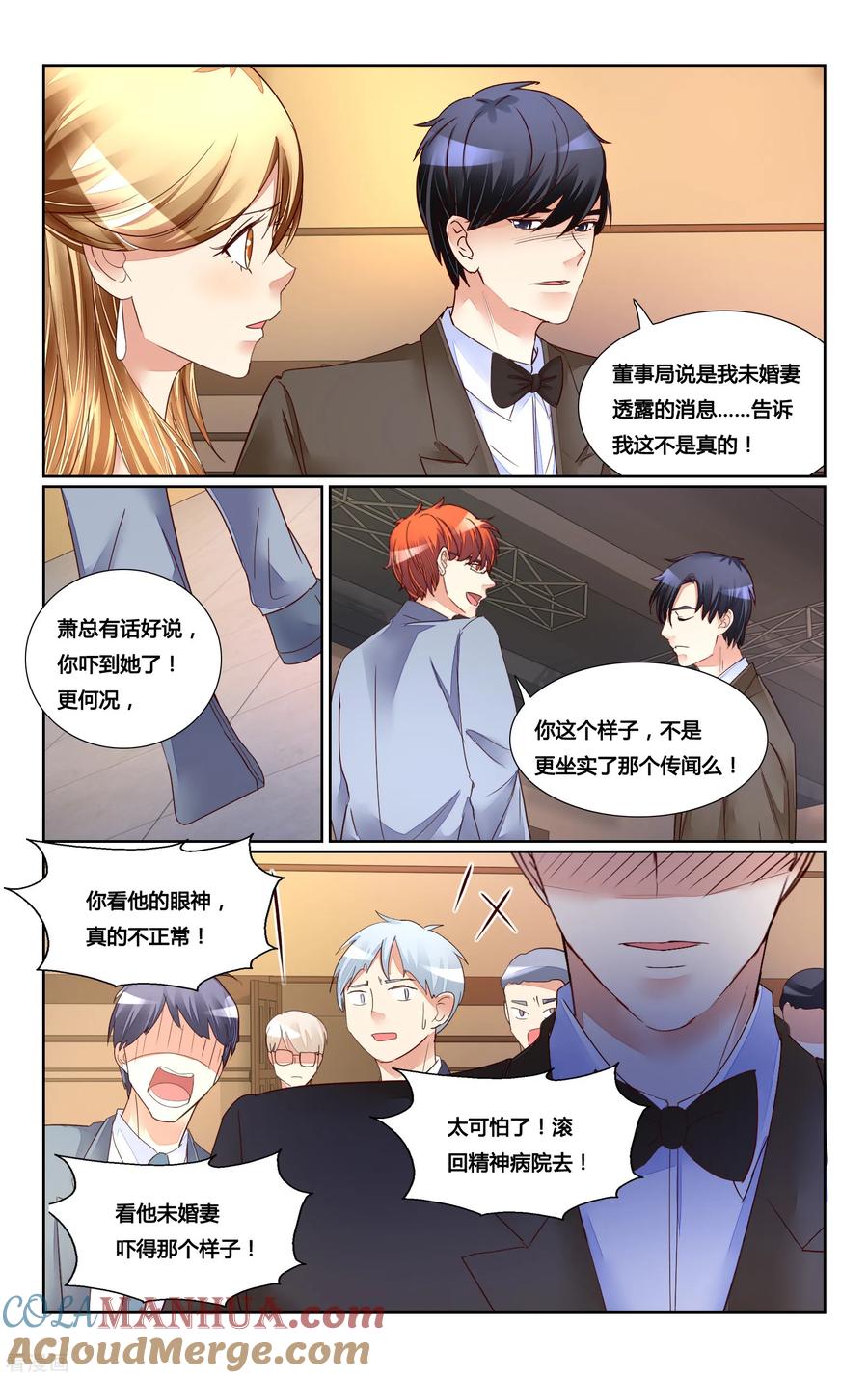 恶魔总裁专宠妻 第182话 第6页