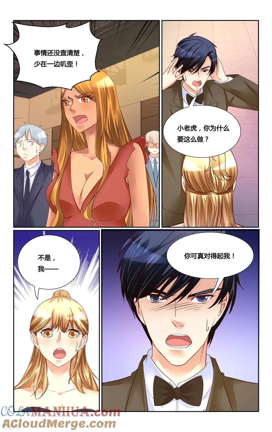 恶魔总裁专宠妻 第182话 第7页