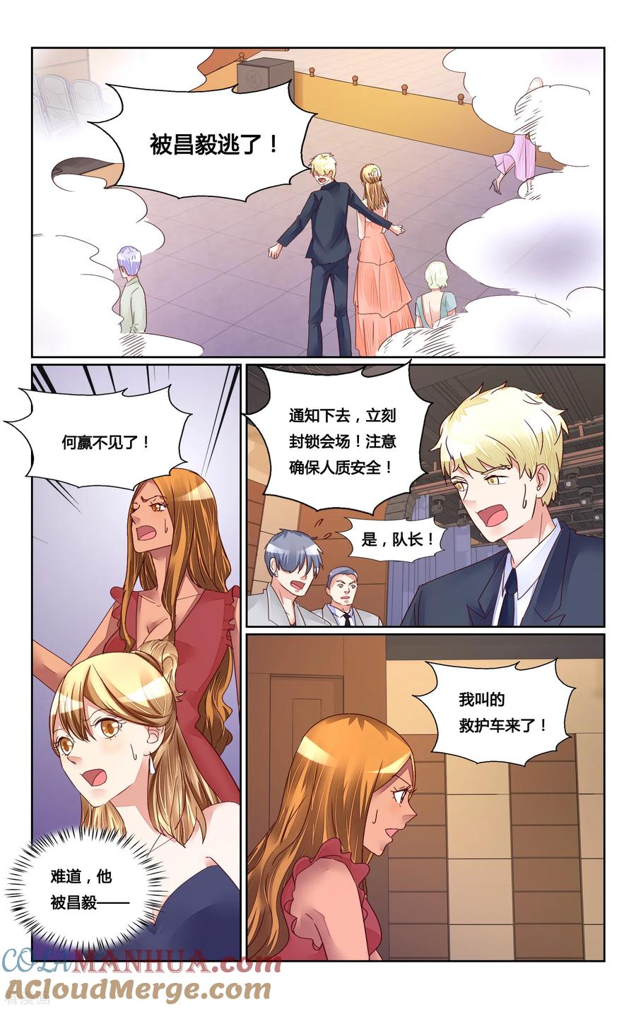 恶魔总裁专宠妻 最终话 第7页