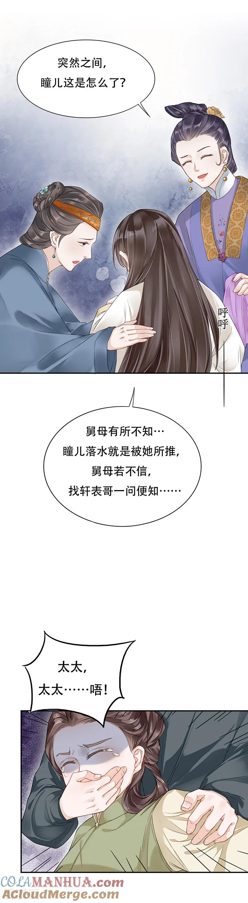 恶魔总裁专宠妻 作品推荐1 重生之嫡女逆袭 预告 第7页