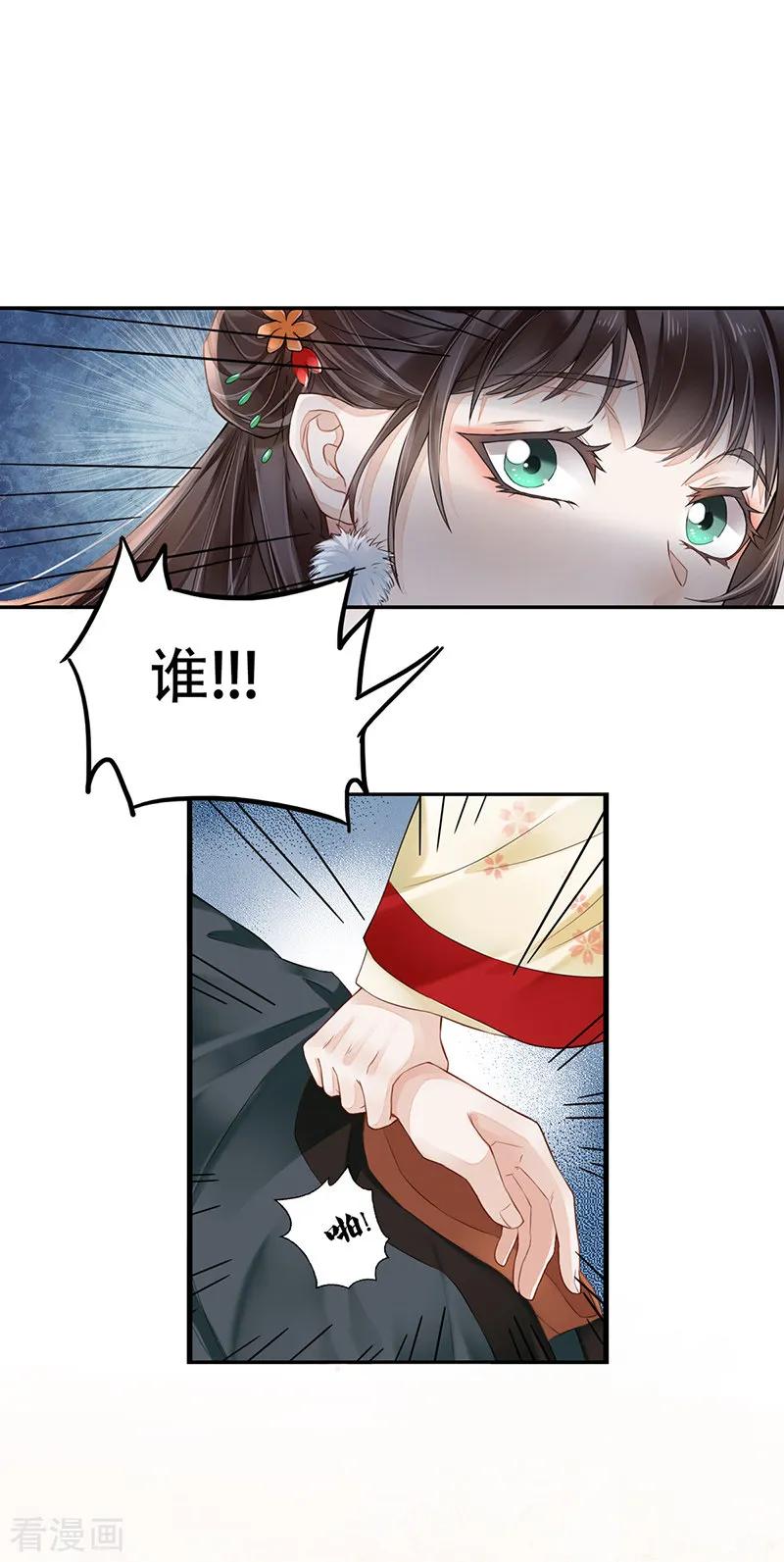 恶魔总裁专宠妻 作品推荐1 重生之嫡女逆袭 预告 第12页