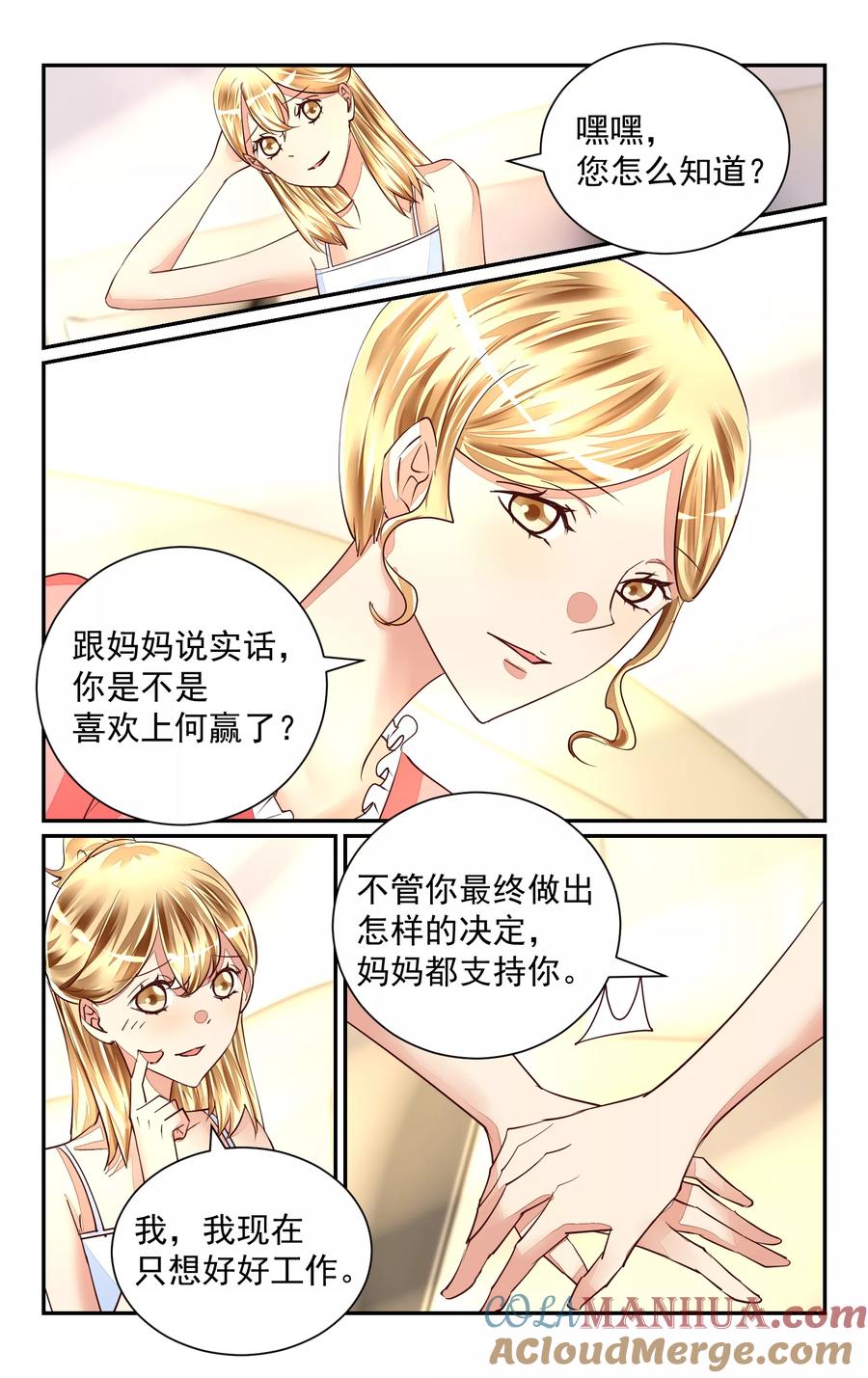 恶魔总裁专宠妻 第49话 第3页