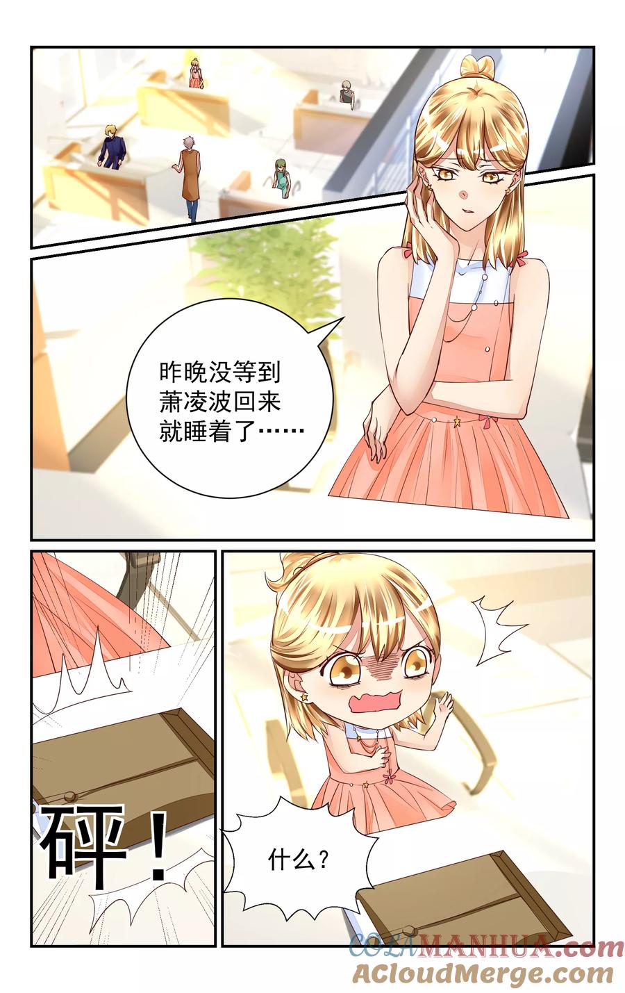 恶魔总裁专宠妻 第49话 第5页