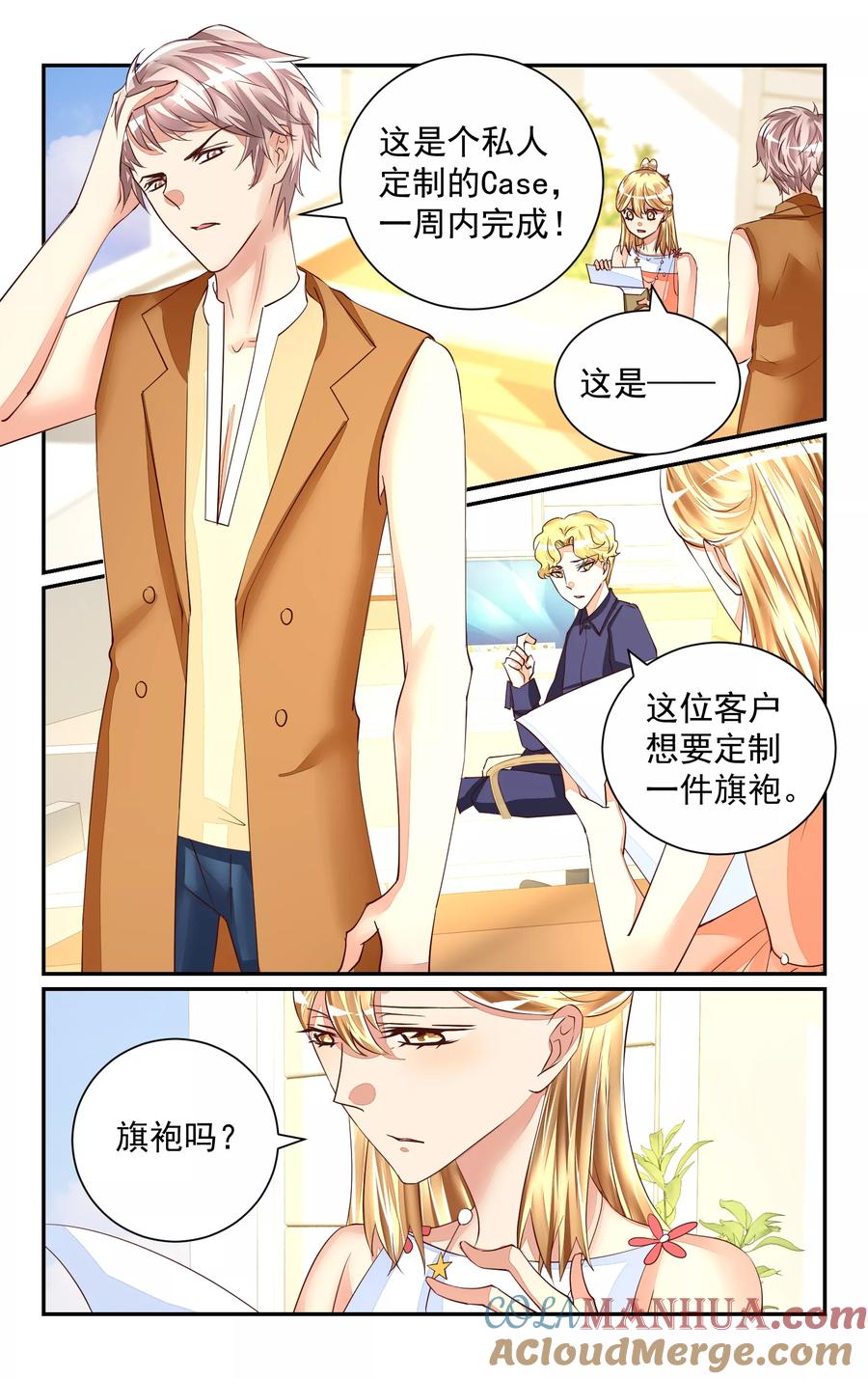 恶魔总裁专宠妻 第49话 第6页