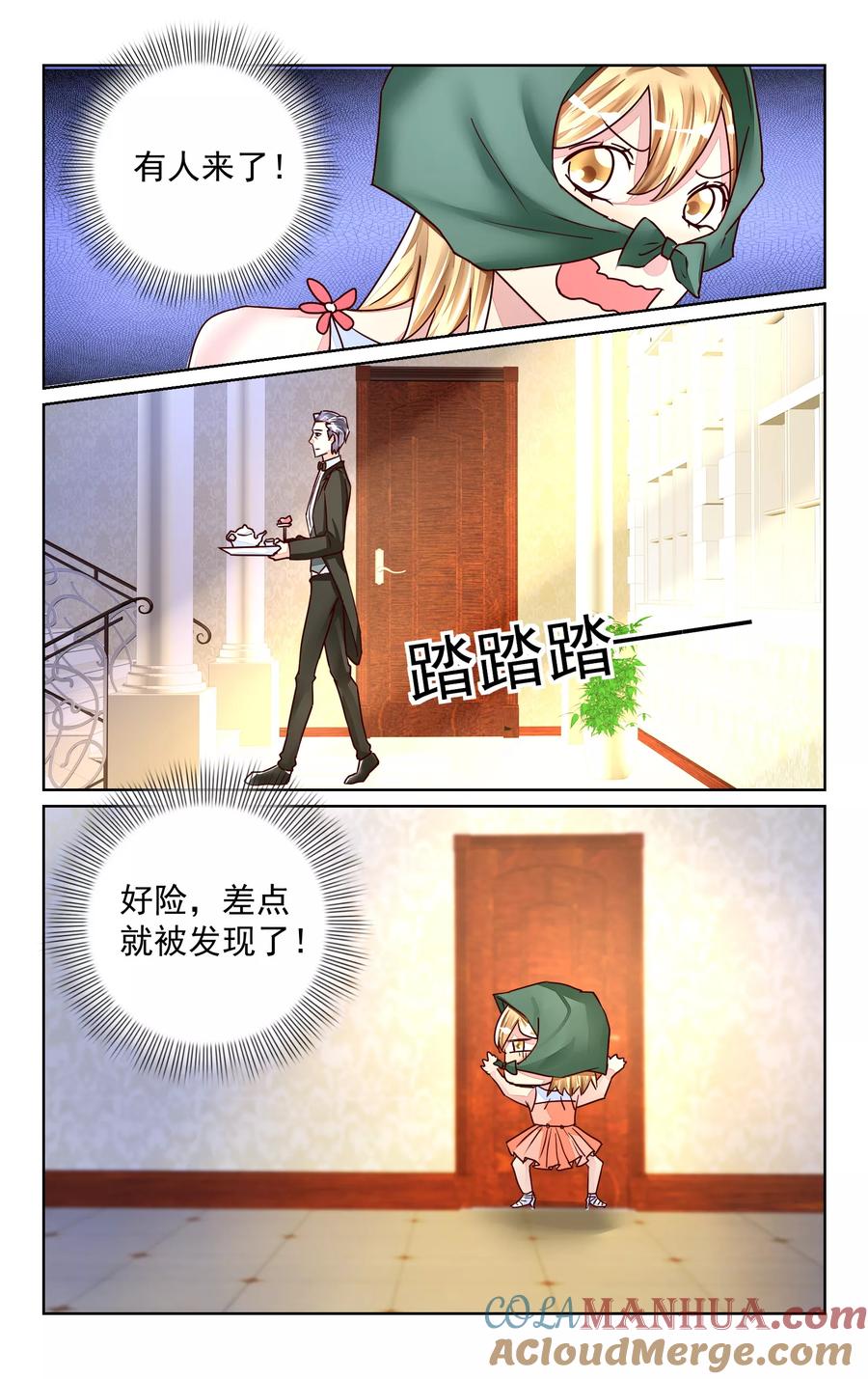 恶魔总裁专宠妻 第50话 第5页