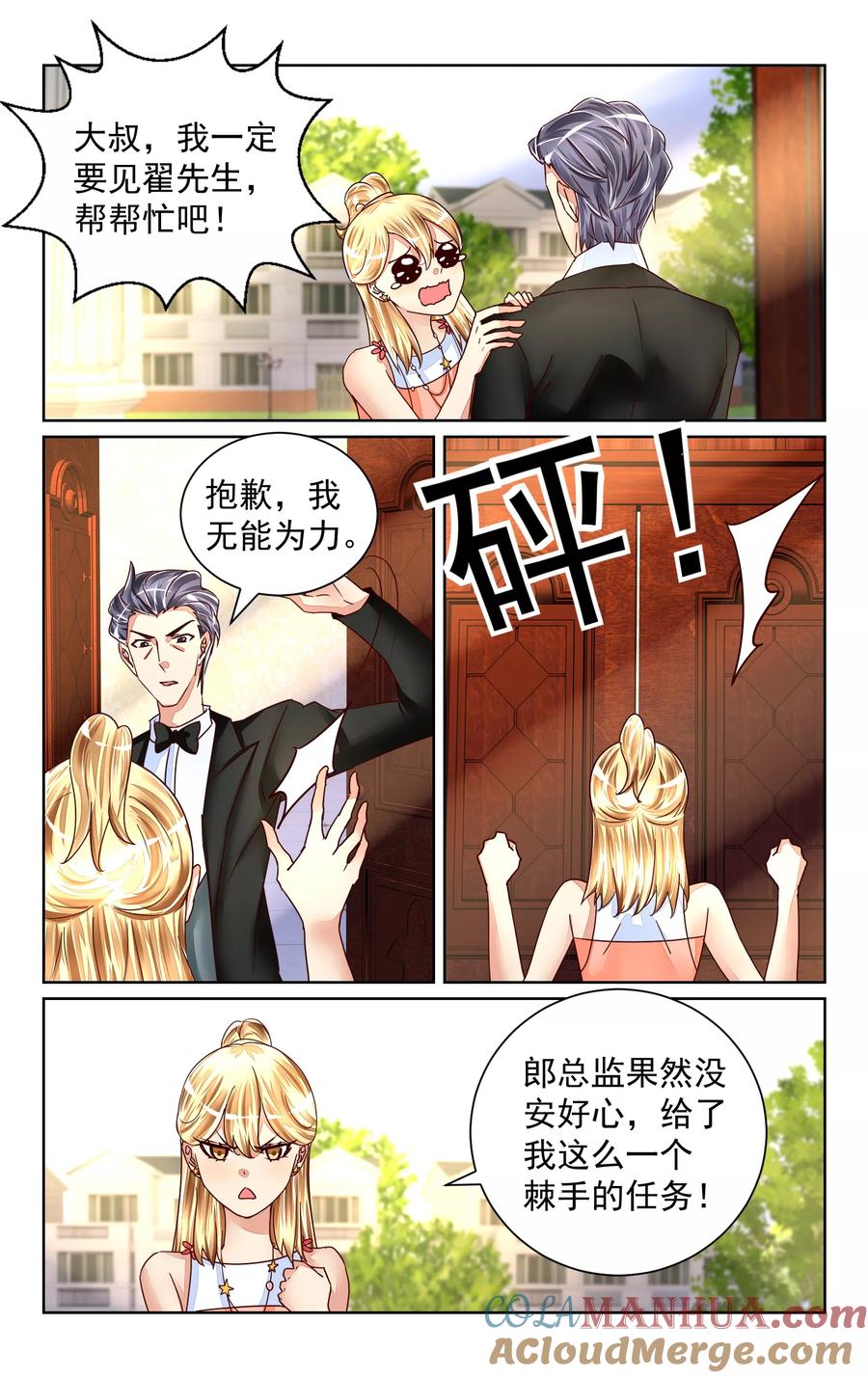 恶魔总裁专宠妻 第50话 第2页