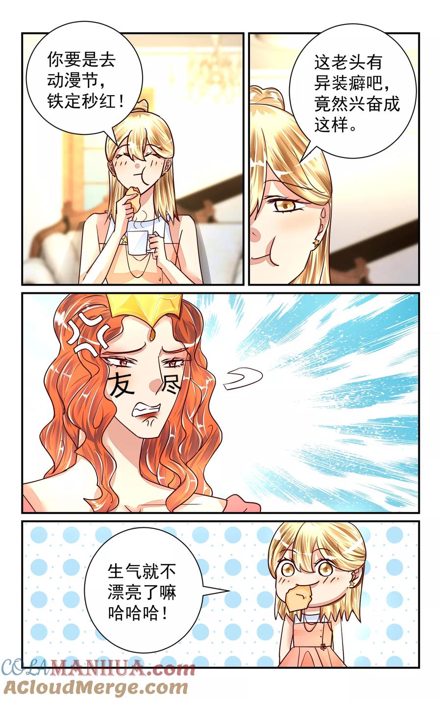 恶魔总裁专宠妻 第51话 第7页