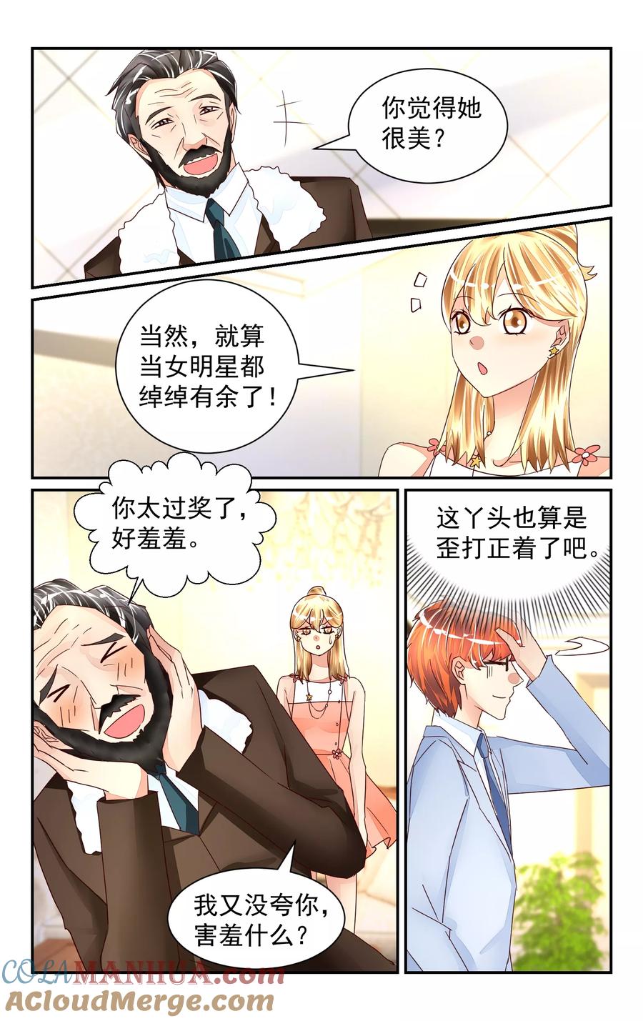 恶魔总裁专宠妻 第52话 第5页