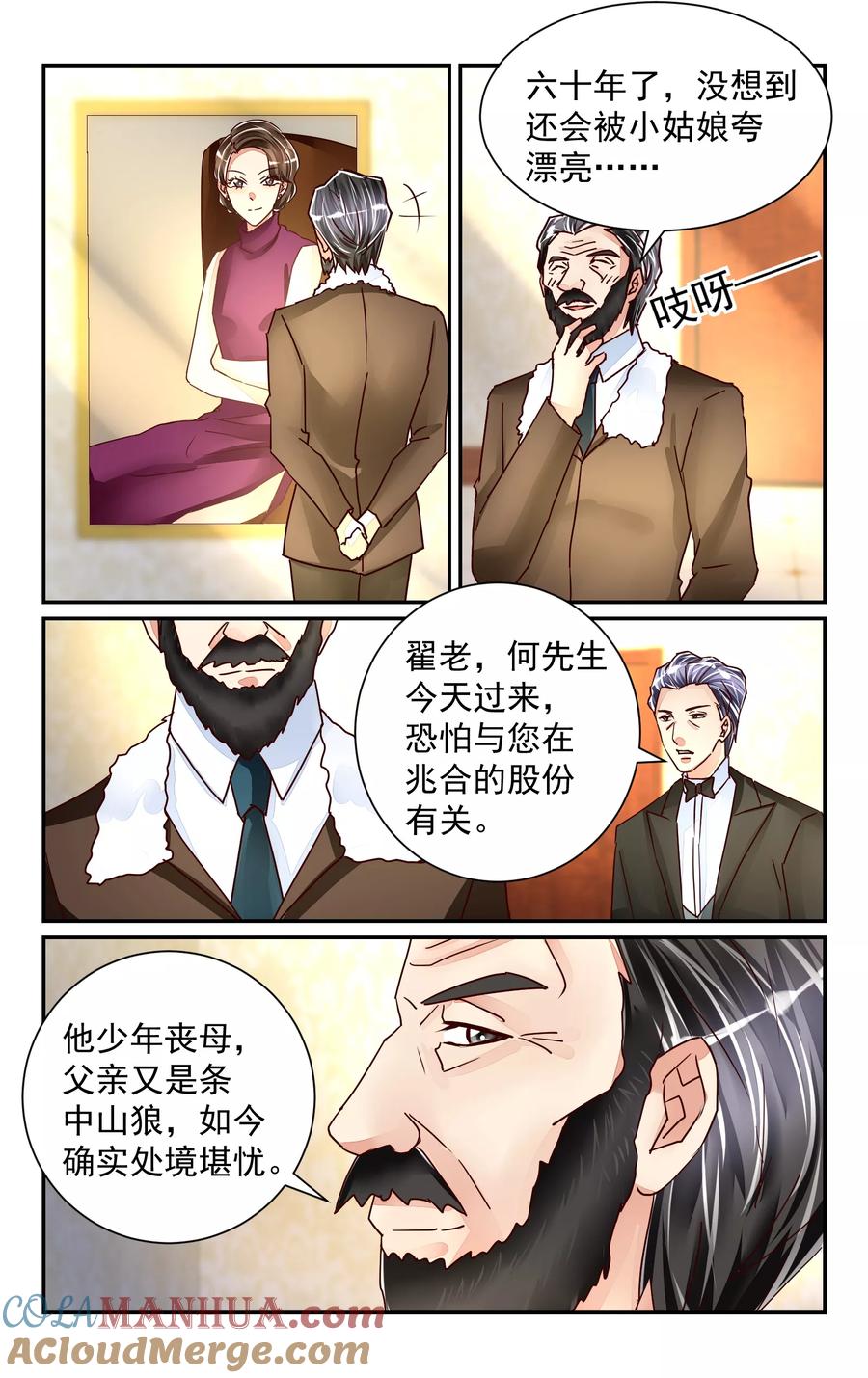 恶魔总裁专宠妻 第52话 第11页